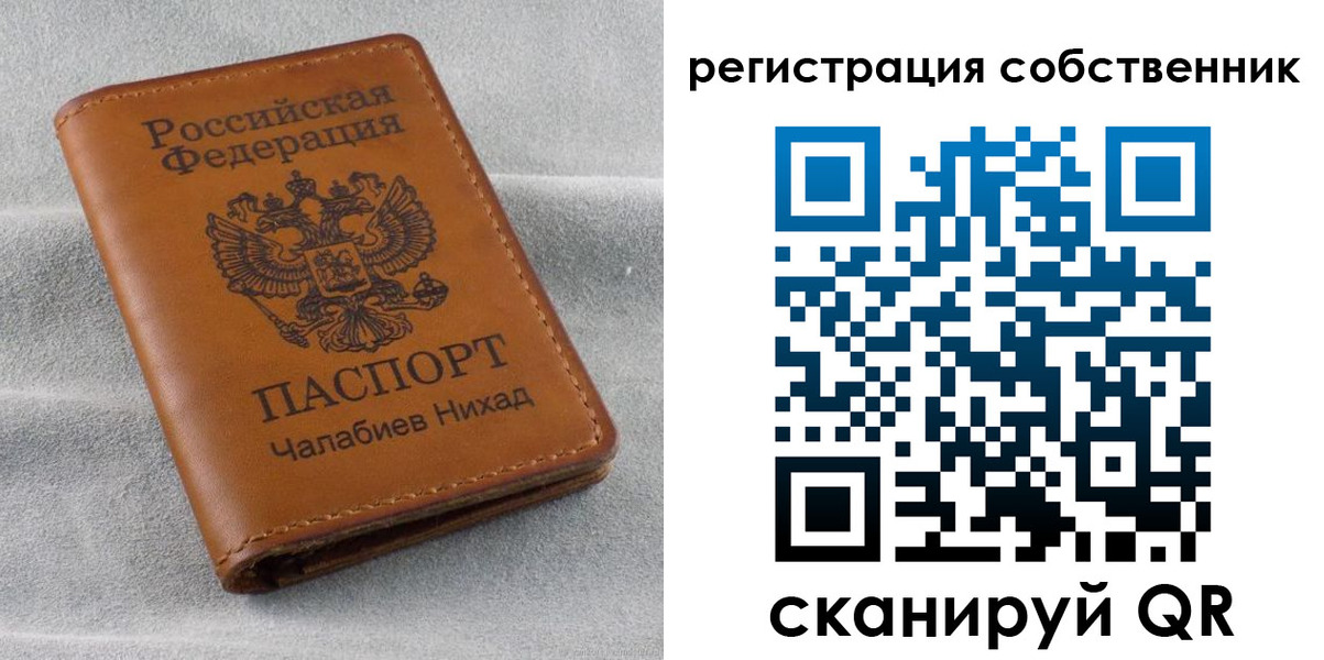 прописка поиск в Карачаевске