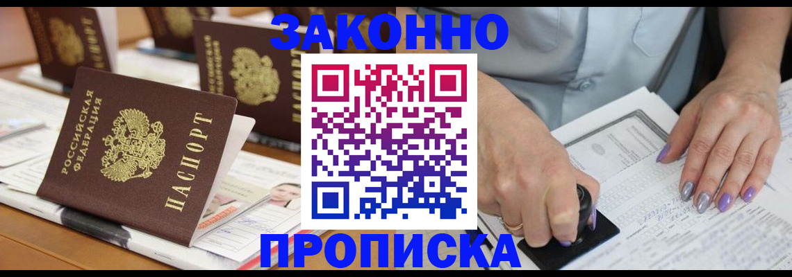 временная регистрация недорого в Карачаевске