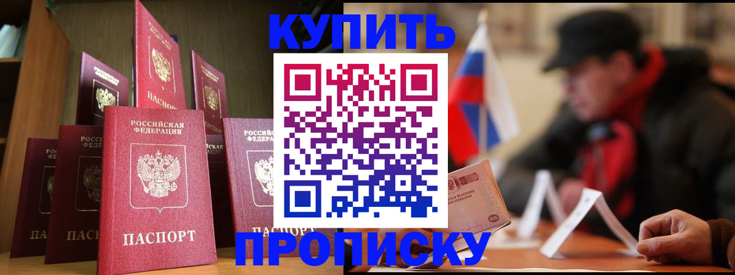 временная регистрация в квартире в Карачаевске