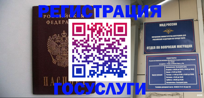 временная регистрация 2025 в Карачаевске