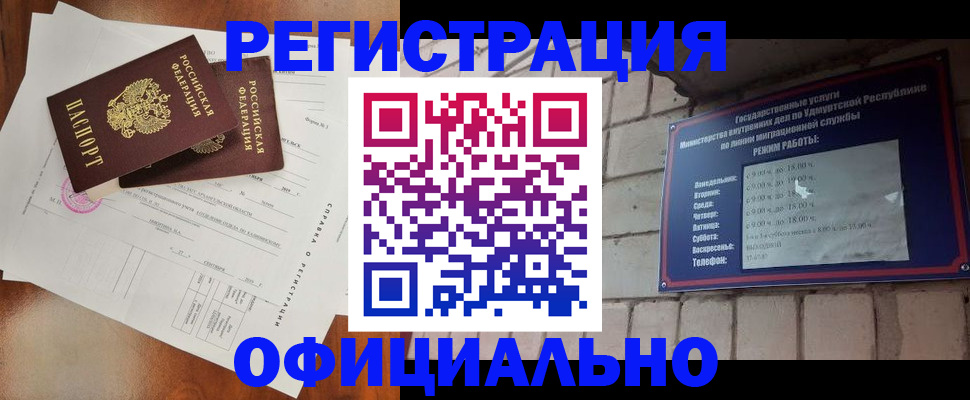 временная регистрация гарантия в Карачаевске