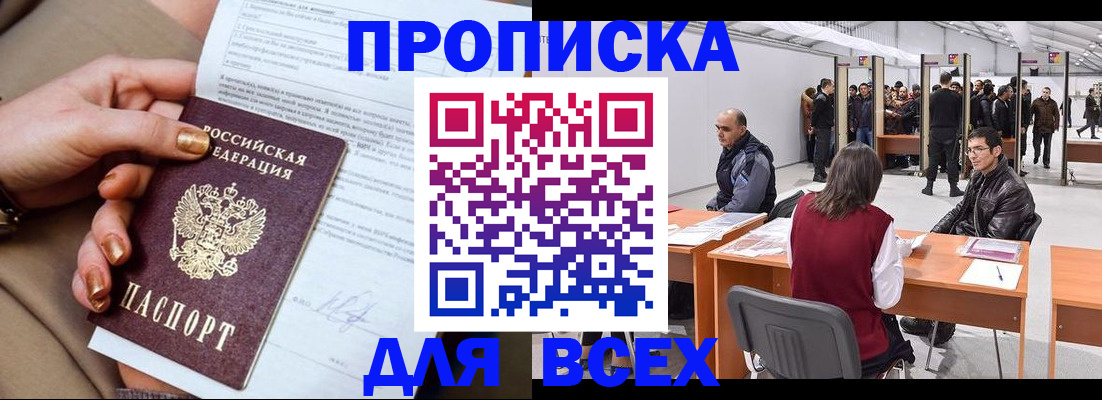 миграционный учет в Карачаевске