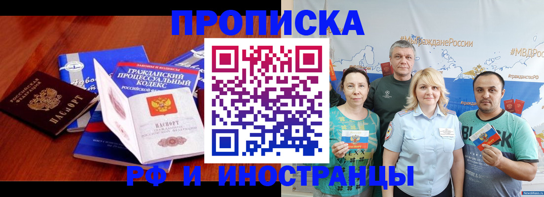 временная регистрация купить в Карачаевске