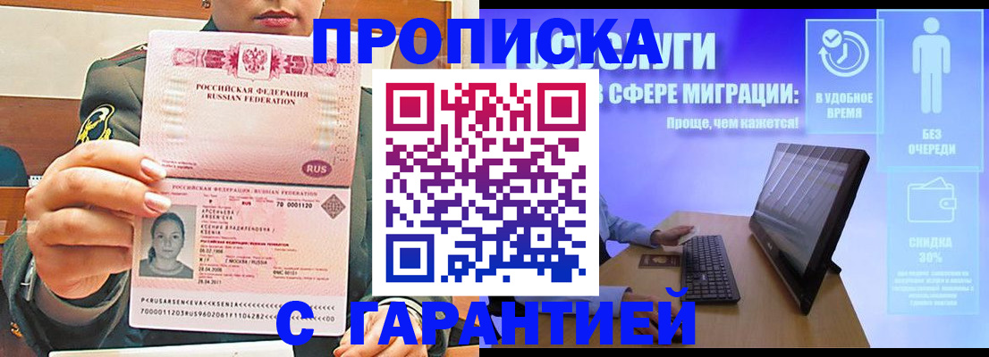 временная регистрация в Карачаевске