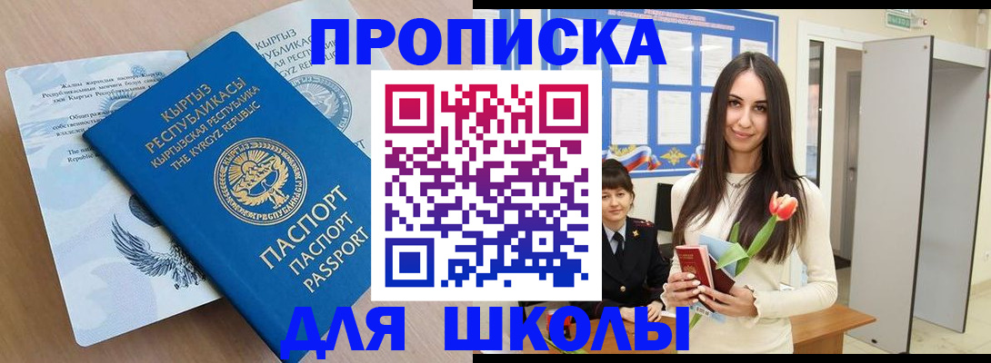 временная регистрация гарантия в Карачаевске