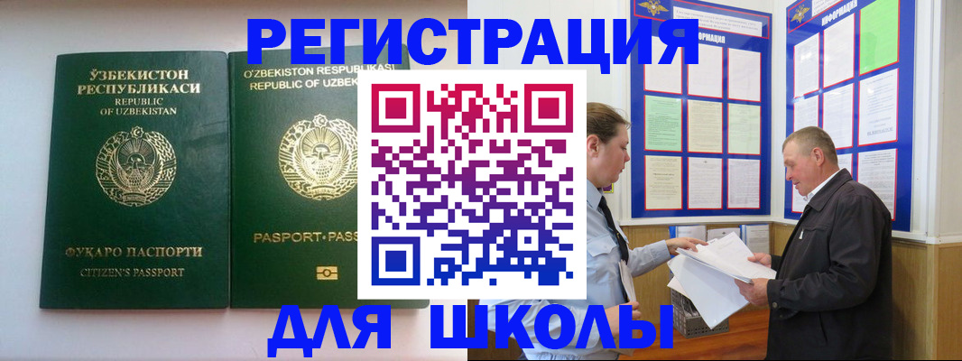 временная регистрация купить в Карачаевске