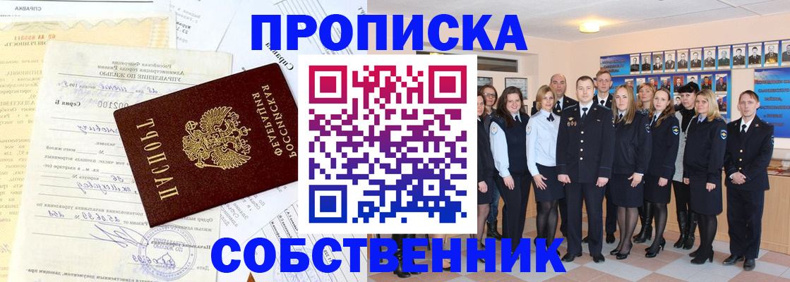 временная регистрация надежно в Карачаевске